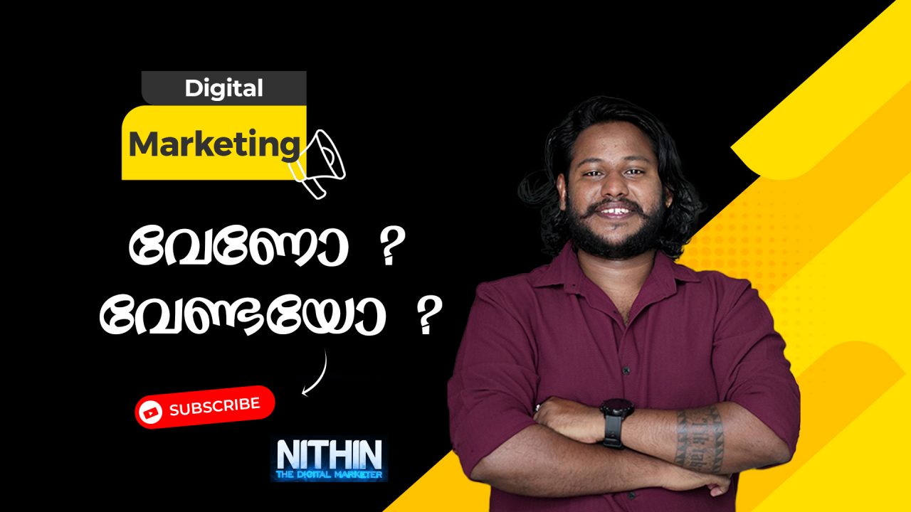 Do You Need Digital Marketing or Not ?